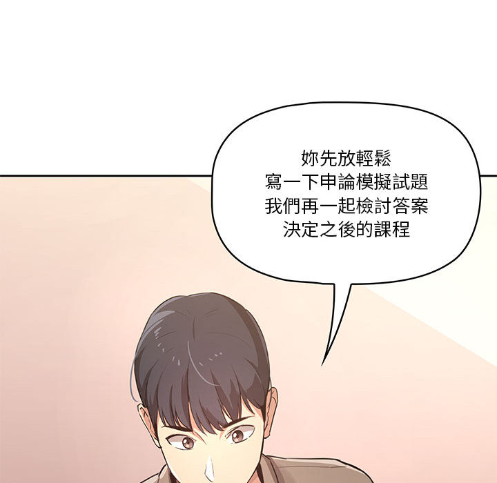 韩国漫画疫情期间的家教生活韩漫_疫情期间的家教生活-第1章在线免费阅读-韩国漫画-第193张图片