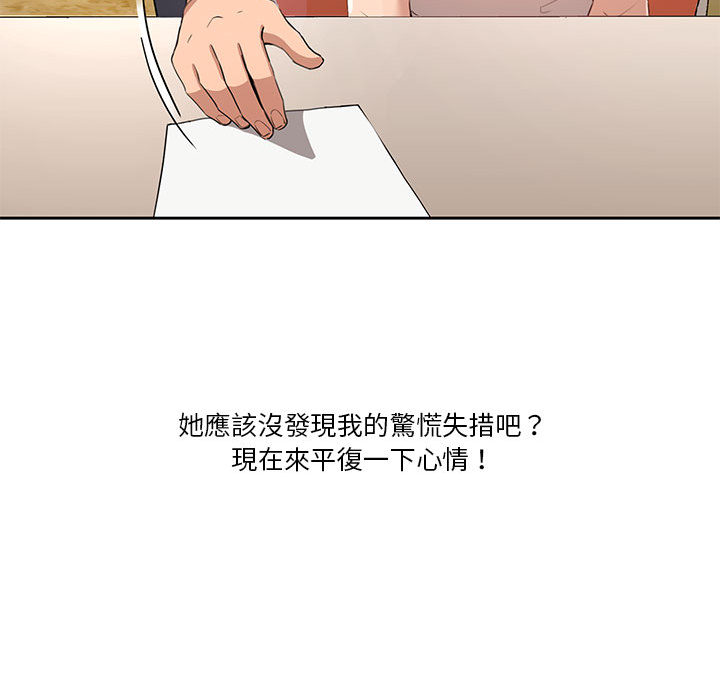 韩国漫画疫情期间的家教生活韩漫_疫情期间的家教生活-第1章在线免费阅读-韩国漫画-第195张图片