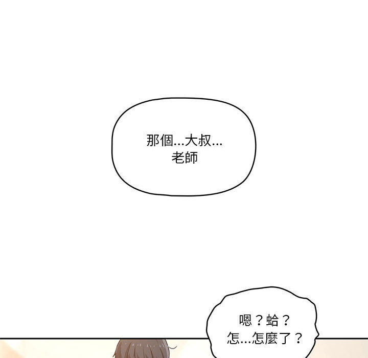 韩国漫画疫情期间的家教生活韩漫_疫情期间的家教生活-第1章在线免费阅读-韩国漫画-第209张图片