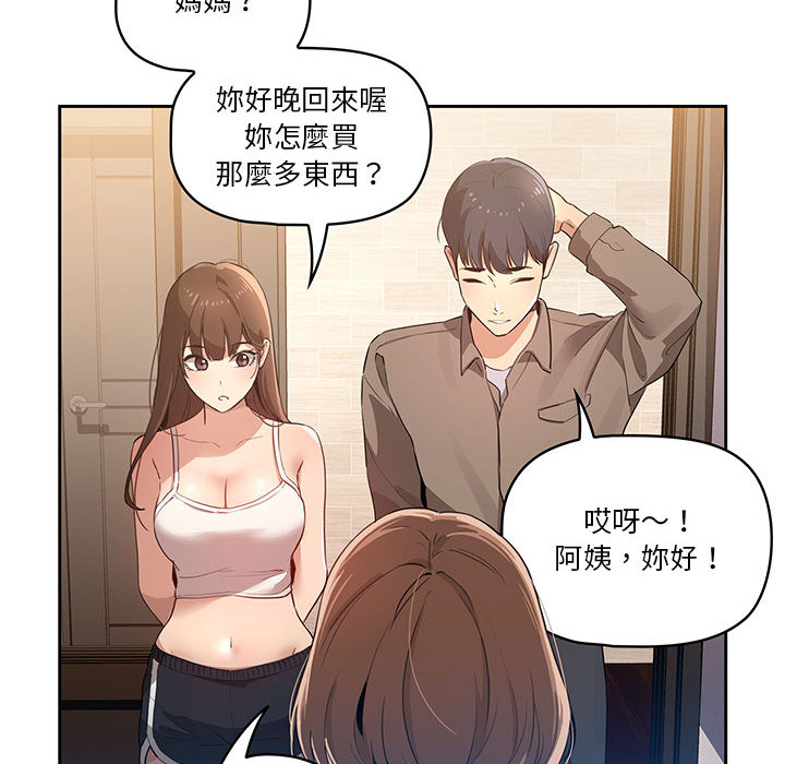 韩国漫画疫情期间的家教生活韩漫_疫情期间的家教生活-第1章在线免费阅读-韩国漫画-第218张图片