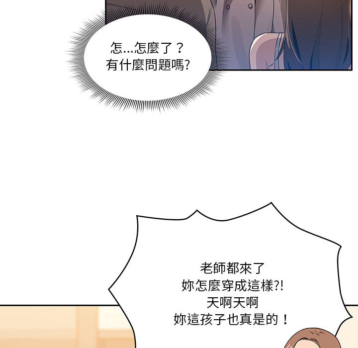 韩国漫画疫情期间的家教生活韩漫_疫情期间的家教生活-第1章在线免费阅读-韩国漫画-第222张图片