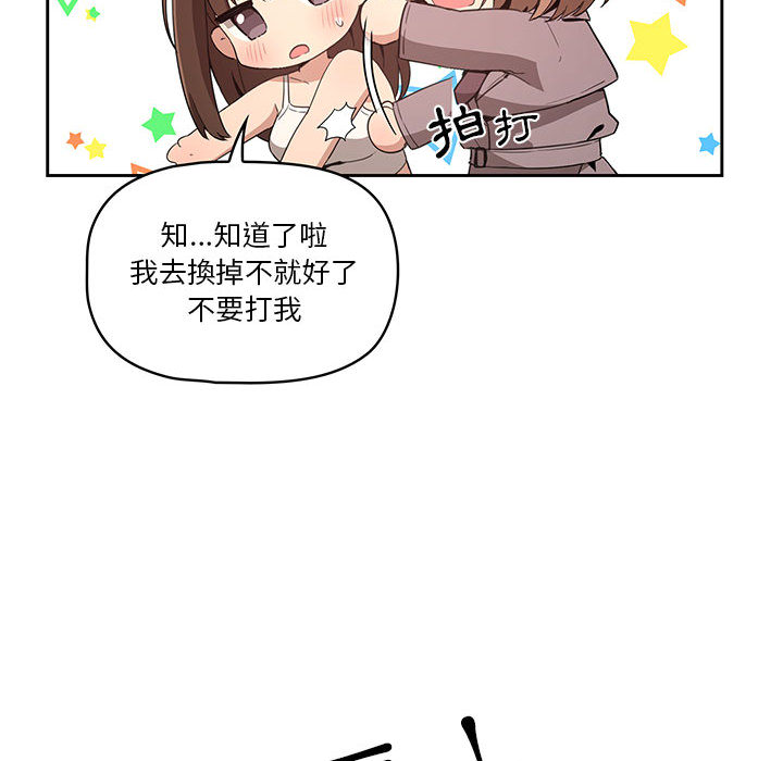 韩国漫画疫情期间的家教生活韩漫_疫情期间的家教生活-第1章在线免费阅读-韩国漫画-第226张图片