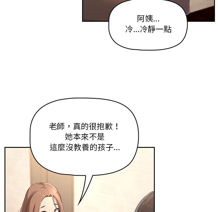 韩国漫画疫情期间的家教生活韩漫_疫情期间的家教生活-第1章在线免费阅读-韩国漫画-第228张图片