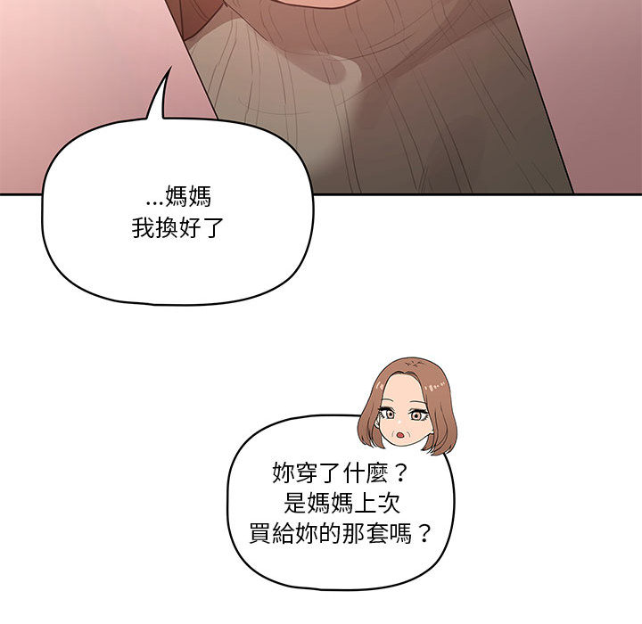 韩国漫画疫情期间的家教生活韩漫_疫情期间的家教生活-第1章在线免费阅读-韩国漫画-第231张图片