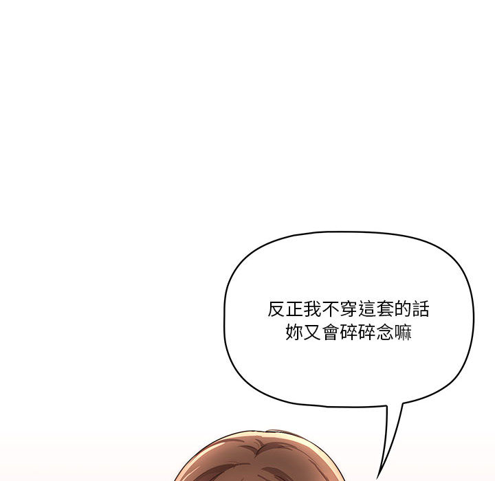 韩国漫画疫情期间的家教生活韩漫_疫情期间的家教生活-第1章在线免费阅读-韩国漫画-第232张图片