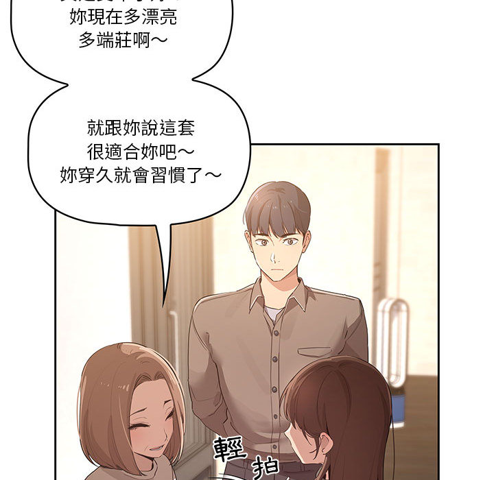 韩国漫画疫情期间的家教生活韩漫_疫情期间的家教生活-第1章在线免费阅读-韩国漫画-第236张图片