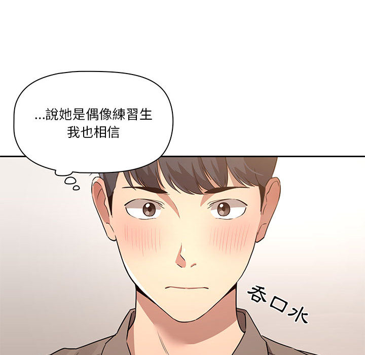 韩国漫画疫情期间的家教生活韩漫_疫情期间的家教生活-第1章在线免费阅读-韩国漫画-第238张图片