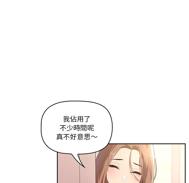 韩国漫画疫情期间的家教生活韩漫_疫情期间的家教生活-第1章在线免费阅读-韩国漫画-第240张图片