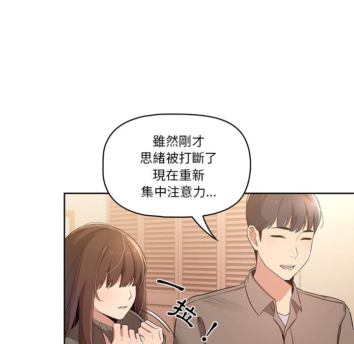 韩国漫画疫情期间的家教生活韩漫_疫情期间的家教生活-第1章在线免费阅读-韩国漫画-第244张图片