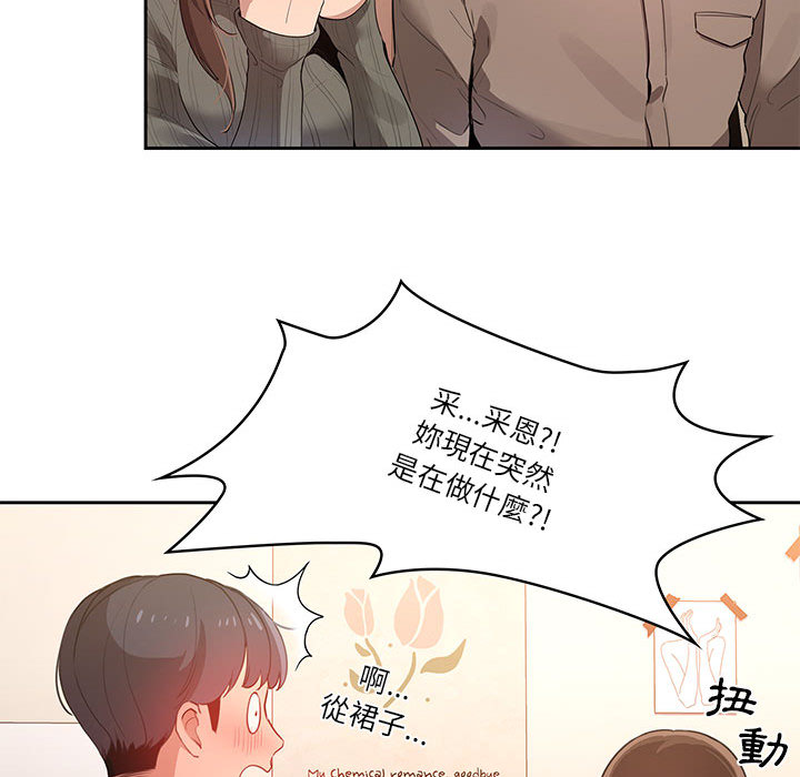 韩国漫画疫情期间的家教生活韩漫_疫情期间的家教生活-第1章在线免费阅读-韩国漫画-第245张图片