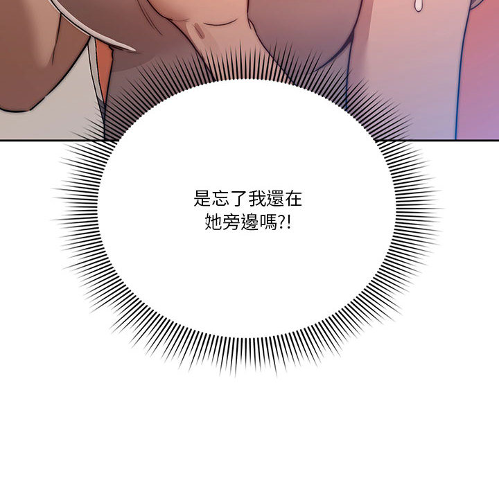 韩国漫画疫情期间的家教生活韩漫_疫情期间的家教生活-第1章在线免费阅读-韩国漫画-第264张图片