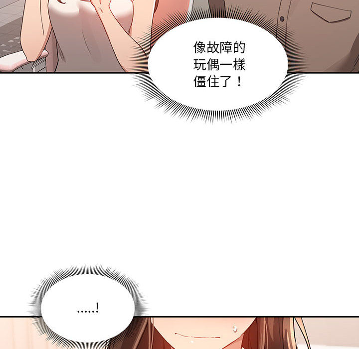 韩国漫画疫情期间的家教生活韩漫_疫情期间的家教生活-第2章在线免费阅读-韩国漫画-第14张图片