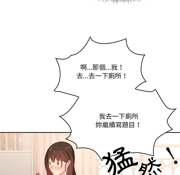 韩国漫画疫情期间的家教生活韩漫_疫情期间的家教生活-第2章在线免费阅读-韩国漫画-第16张图片