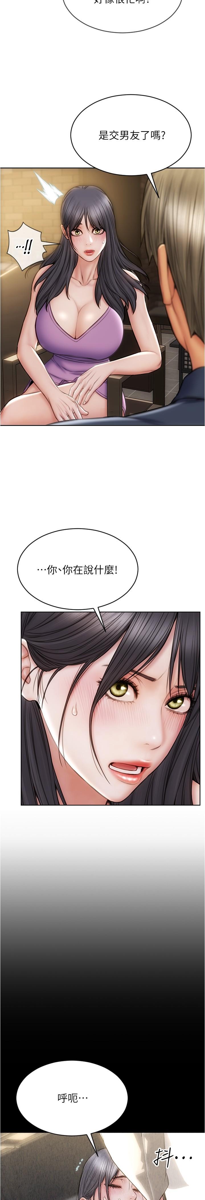 韩国漫画疫情期间的家教生活韩漫_疫情期间的家教生活-第2章在线免费阅读-韩国漫画-第19张图片