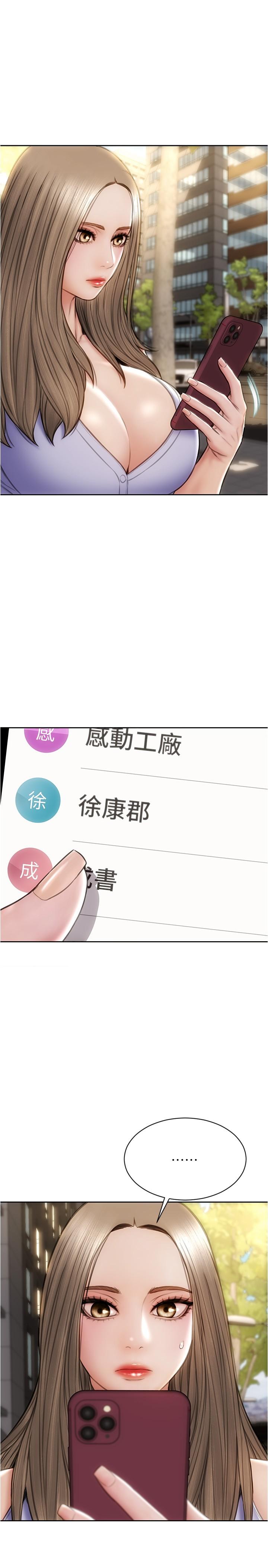 韩国漫画疫情期间的家教生活韩漫_疫情期间的家教生活-第2章在线免费阅读-韩国漫画-第31张图片