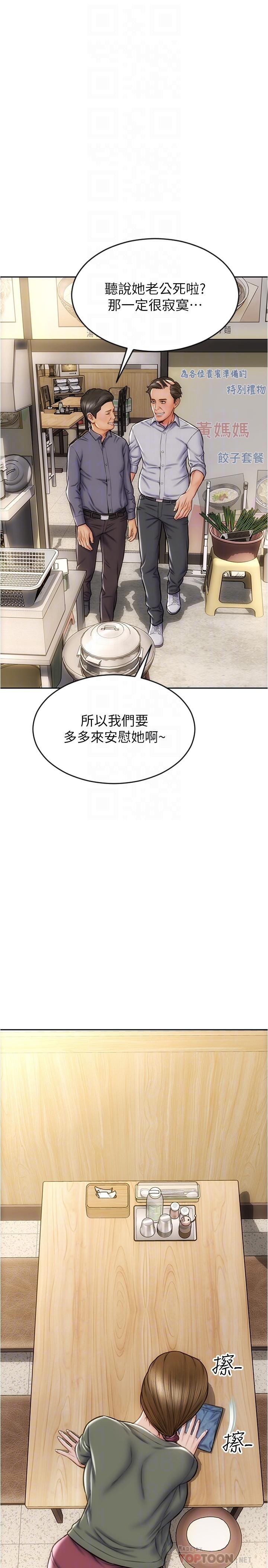 韩国漫画疫情期间的家教生活韩漫_疫情期间的家教生活-第2章在线免费阅读-韩国漫画-第34张图片