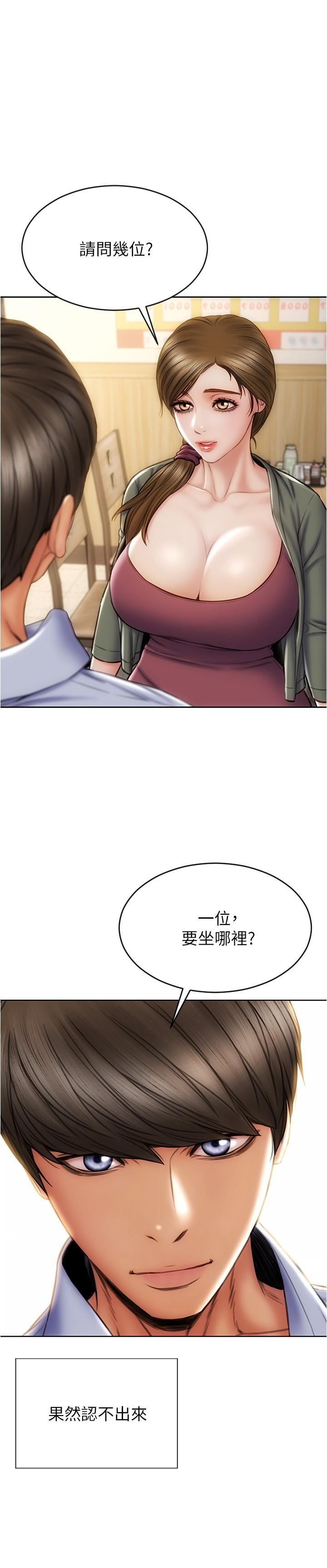 韩国漫画疫情期间的家教生活韩漫_疫情期间的家教生活-第2章在线免费阅读-韩国漫画-第37张图片