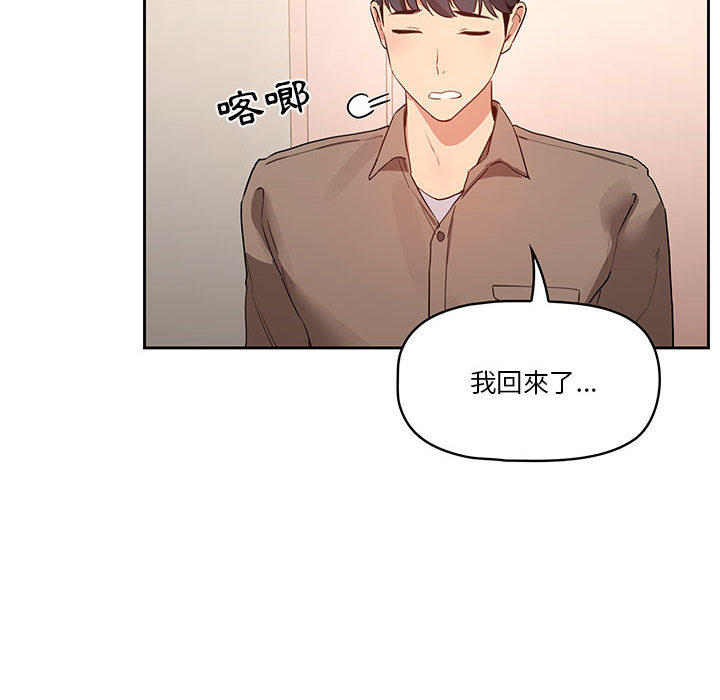 韩国漫画疫情期间的家教生活韩漫_疫情期间的家教生活-第2章在线免费阅读-韩国漫画-第48张图片