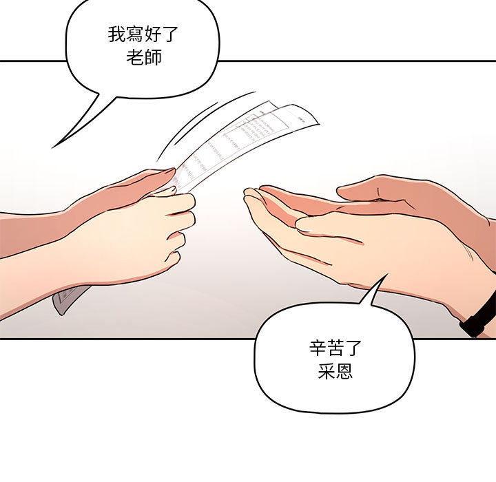 韩国漫画疫情期间的家教生活韩漫_疫情期间的家教生活-第2章在线免费阅读-韩国漫画-第55张图片