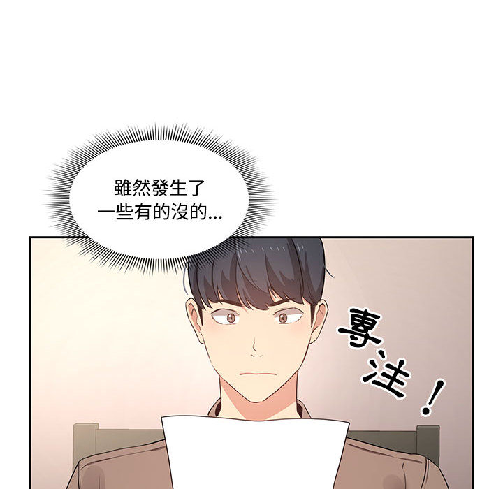 韩国漫画疫情期间的家教生活韩漫_疫情期间的家教生活-第2章在线免费阅读-韩国漫画-第56张图片