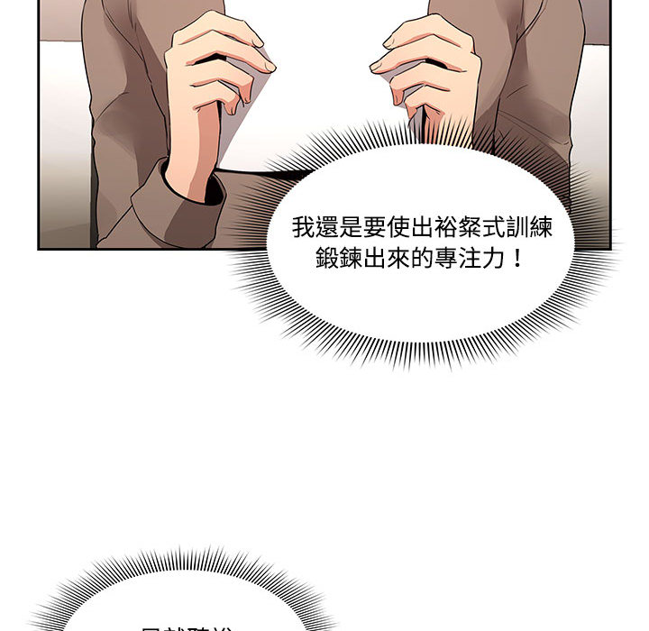 韩国漫画疫情期间的家教生活韩漫_疫情期间的家教生活-第2章在线免费阅读-韩国漫画-第57张图片