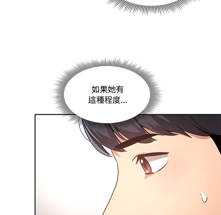 韩国漫画疫情期间的家教生活韩漫_疫情期间的家教生活-第2章在线免费阅读-韩国漫画-第59张图片