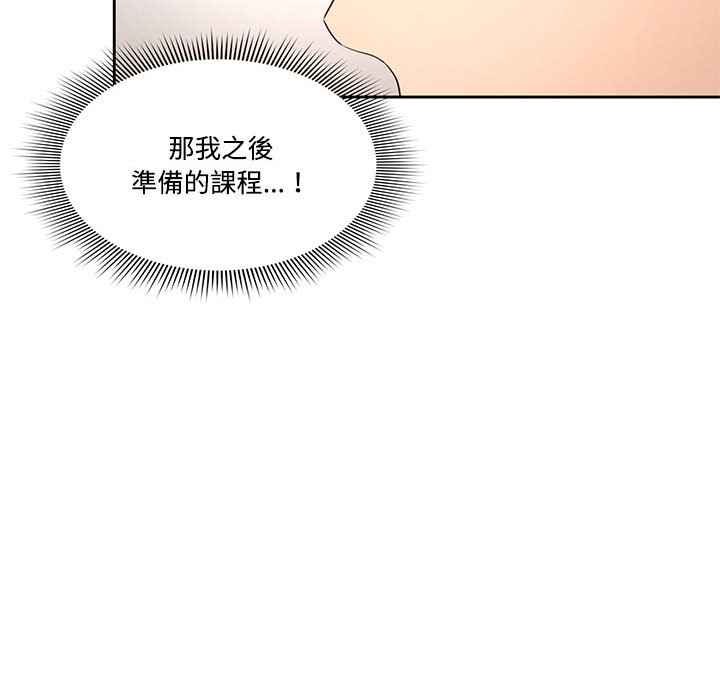 韩国漫画疫情期间的家教生活韩漫_疫情期间的家教生活-第2章在线免费阅读-韩国漫画-第60张图片