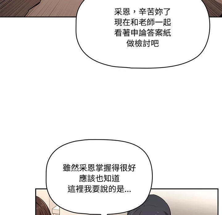 韩国漫画疫情期间的家教生活韩漫_疫情期间的家教生活-第2章在线免费阅读-韩国漫画-第66张图片