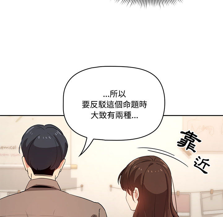 韩国漫画疫情期间的家教生活韩漫_疫情期间的家教生活-第2章在线免费阅读-韩国漫画-第68张图片