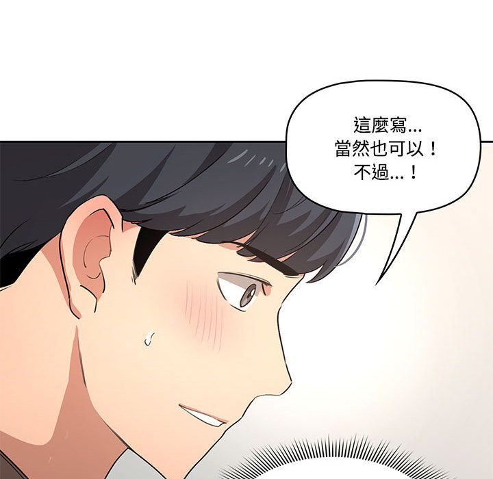 韩国漫画疫情期间的家教生活韩漫_疫情期间的家教生活-第2章在线免费阅读-韩国漫画-第70张图片