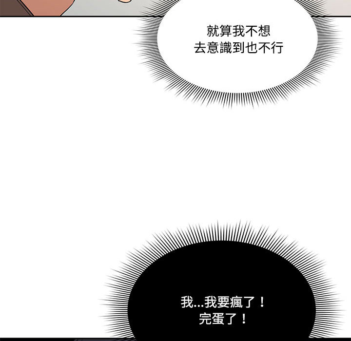 韩国漫画疫情期间的家教生活韩漫_疫情期间的家教生活-第2章在线免费阅读-韩国漫画-第71张图片