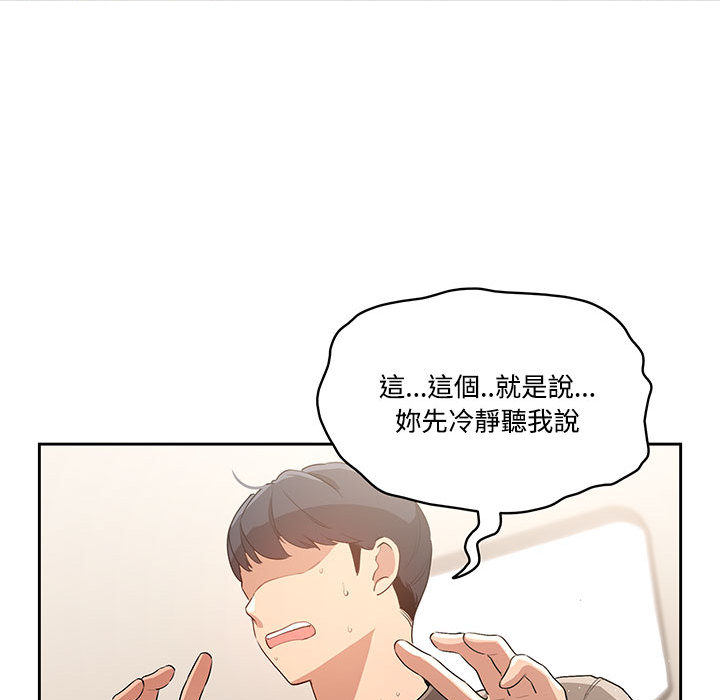 韩国漫画疫情期间的家教生活韩漫_疫情期间的家教生活-第2章在线免费阅读-韩国漫画-第75张图片