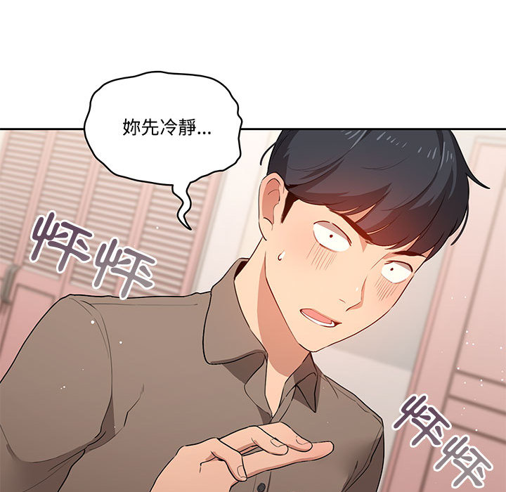 韩国漫画疫情期间的家教生活韩漫_疫情期间的家教生活-第2章在线免费阅读-韩国漫画-第77张图片