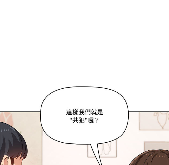 韩国漫画疫情期间的家教生活韩漫_疫情期间的家教生活-第2章在线免费阅读-韩国漫画-第83张图片