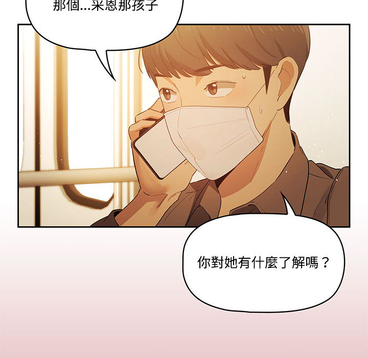 韩国漫画疫情期间的家教生活韩漫_疫情期间的家教生活-第2章在线免费阅读-韩国漫画-第124张图片