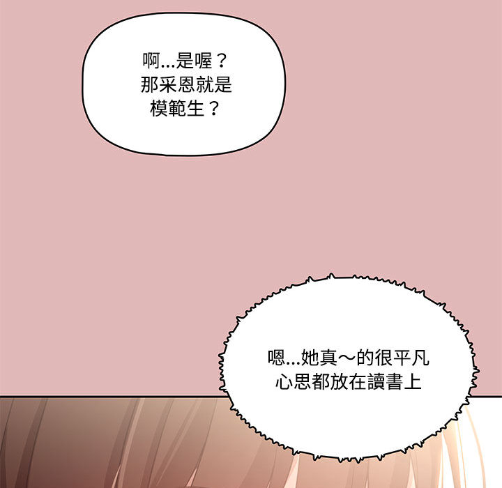 韩国漫画疫情期间的家教生活韩漫_疫情期间的家教生活-第2章在线免费阅读-韩国漫画-第127张图片