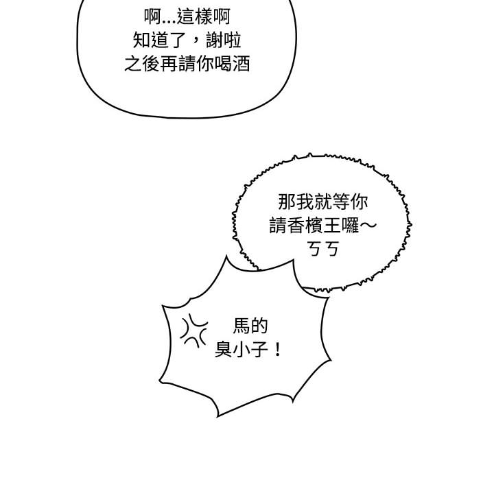 韩国漫画疫情期间的家教生活韩漫_疫情期间的家教生活-第2章在线免费阅读-韩国漫画-第130张图片