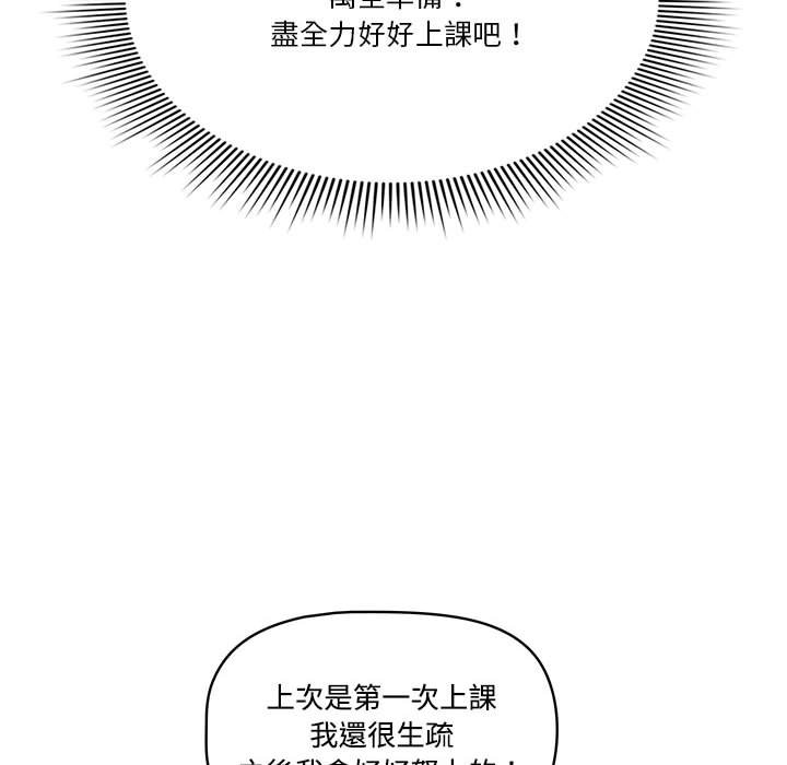 韩国漫画疫情期间的家教生活韩漫_疫情期间的家教生活-第3章在线免费阅读-韩国漫画-第20张图片