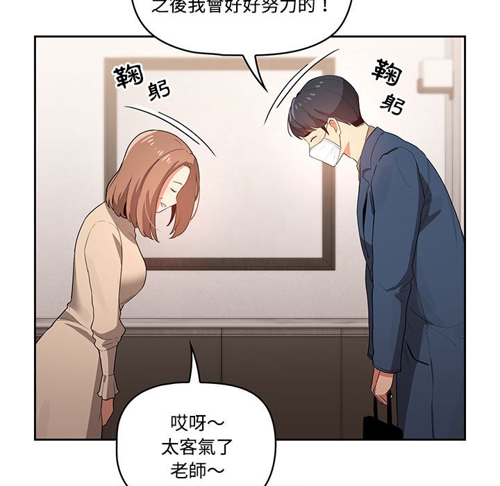 韩国漫画疫情期间的家教生活韩漫_疫情期间的家教生活-第3章在线免费阅读-韩国漫画-第21张图片