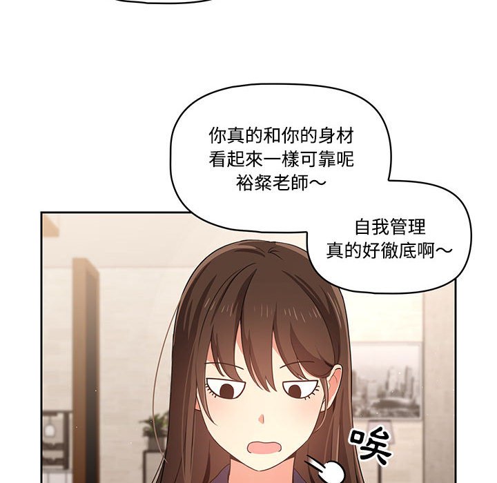 韩国漫画疫情期间的家教生活韩漫_疫情期间的家教生活-第3章在线免费阅读-韩国漫画-第24张图片