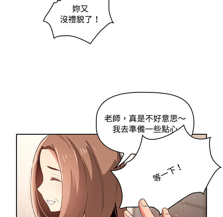 韩国漫画疫情期间的家教生活韩漫_疫情期间的家教生活-第3章在线免费阅读-韩国漫画-第27张图片