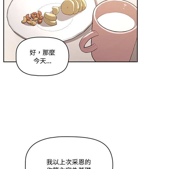 韩国漫画疫情期间的家教生活韩漫_疫情期间的家教生活-第3章在线免费阅读-韩国漫画-第33张图片