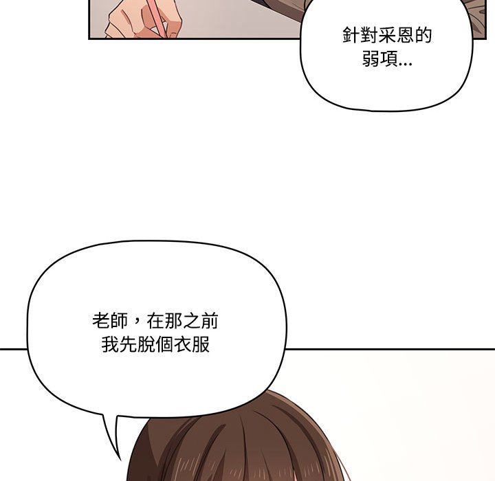 韩国漫画疫情期间的家教生活韩漫_疫情期间的家教生活-第3章在线免费阅读-韩国漫画-第35张图片