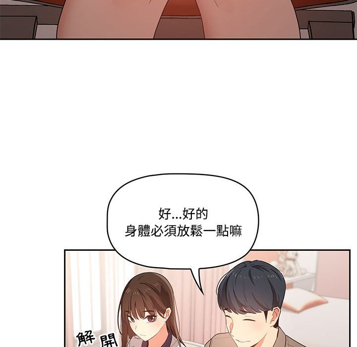 韩国漫画疫情期间的家教生活韩漫_疫情期间的家教生活-第3章在线免费阅读-韩国漫画-第38张图片