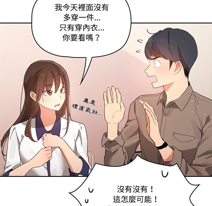 韩国漫画疫情期间的家教生活韩漫_疫情期间的家教生活-第3章在线免费阅读-韩国漫画-第41张图片