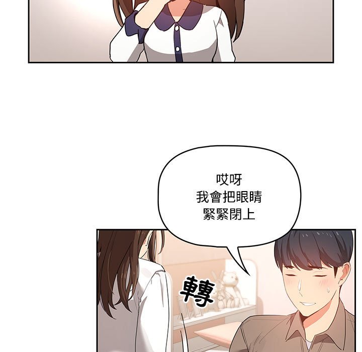 韩国漫画疫情期间的家教生活韩漫_疫情期间的家教生活-第3章在线免费阅读-韩国漫画-第43张图片