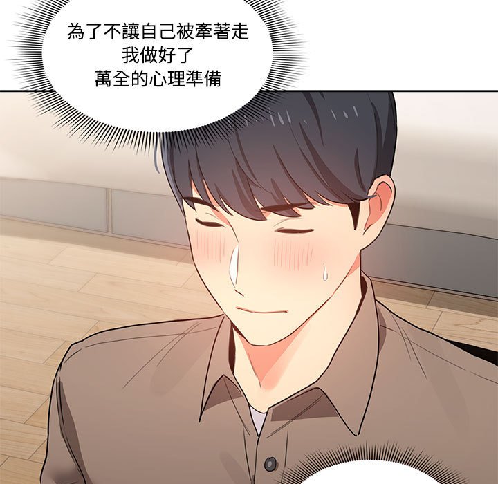 韩国漫画疫情期间的家教生活韩漫_疫情期间的家教生活-第3章在线免费阅读-韩国漫画-第45张图片