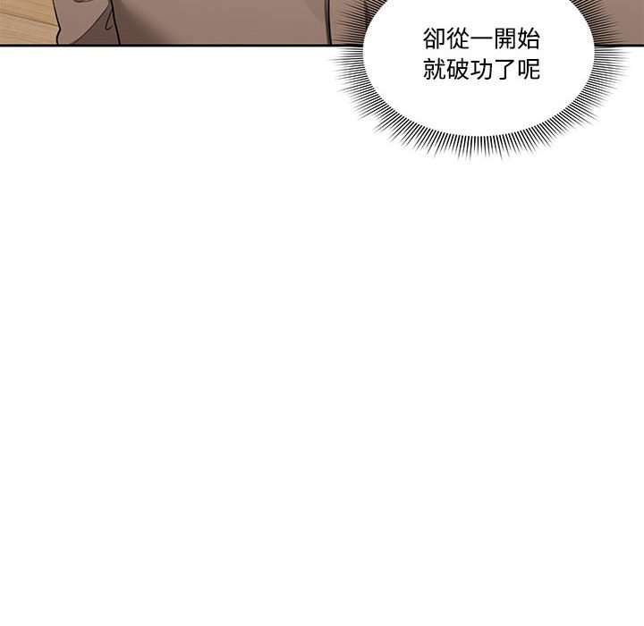 韩国漫画疫情期间的家教生活韩漫_疫情期间的家教生活-第3章在线免费阅读-韩国漫画-第46张图片