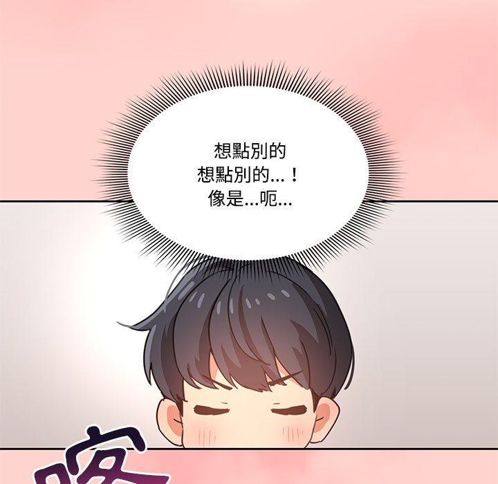 韩国漫画疫情期间的家教生活韩漫_疫情期间的家教生活-第3章在线免费阅读-韩国漫画-第56张图片