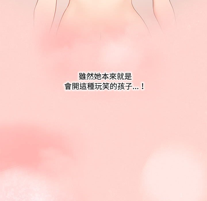 韩国漫画疫情期间的家教生活韩漫_疫情期间的家教生活-第3章在线免费阅读-韩国漫画-第78张图片